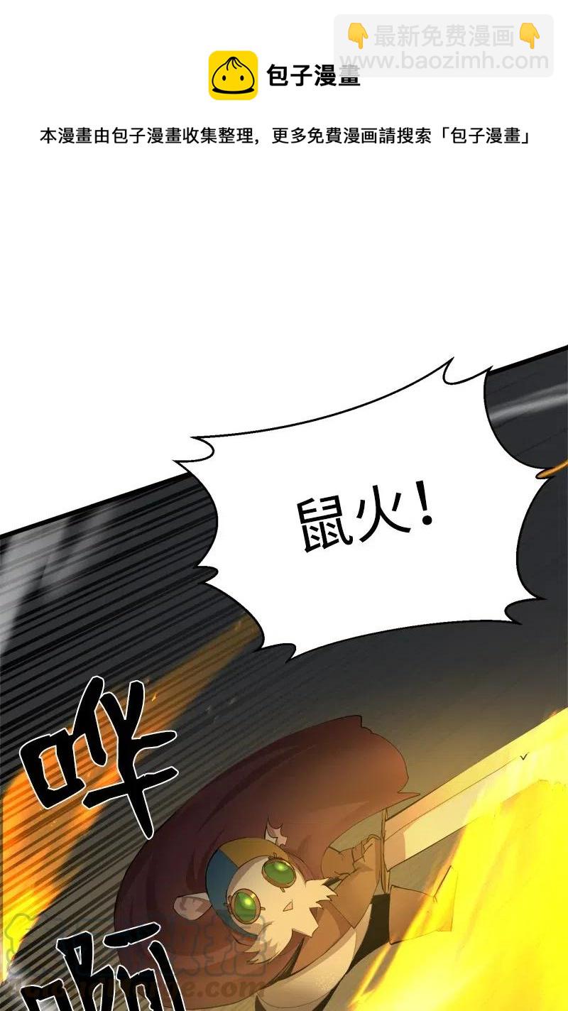 S2-32 救星现身(1/2)-第134话