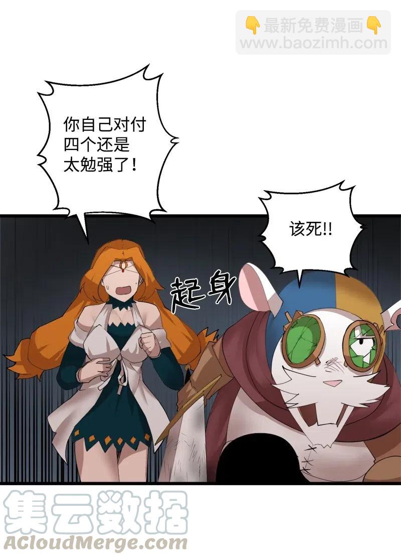 S2-32 救星现身(1/2)-第134话