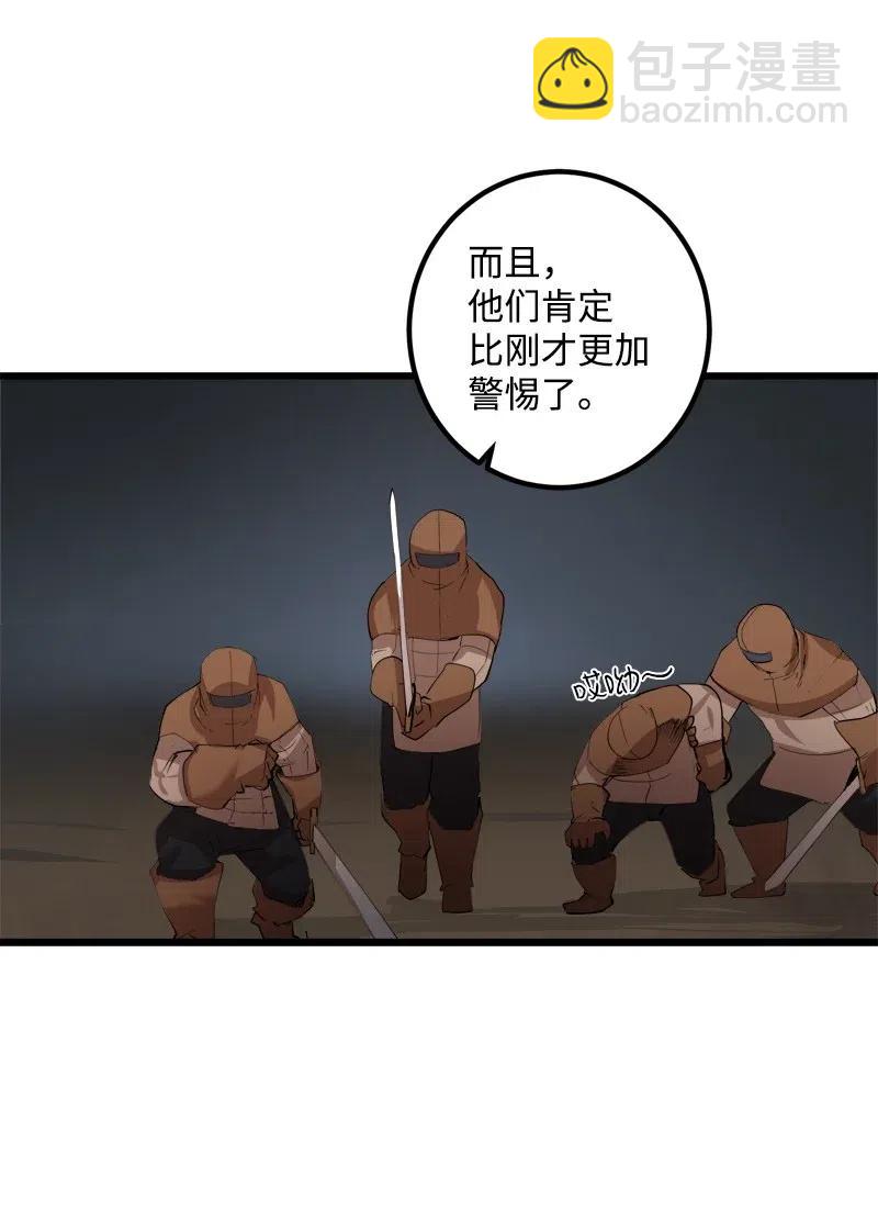 S2-32 救星现身(1/2)-第134话