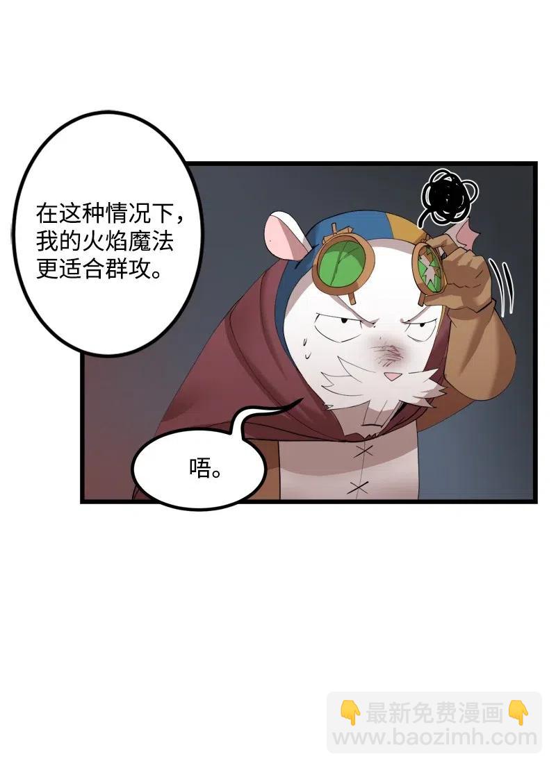 S2-32 救星现身(1/2)-第134话