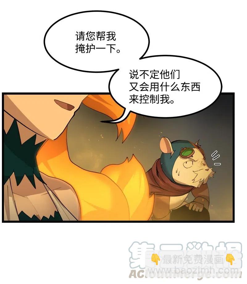 S2-32 救星现身(1/2)-第134话