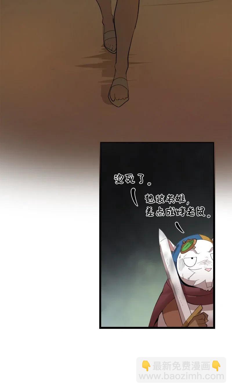 S2-32 救星现身(1/2)-第134话