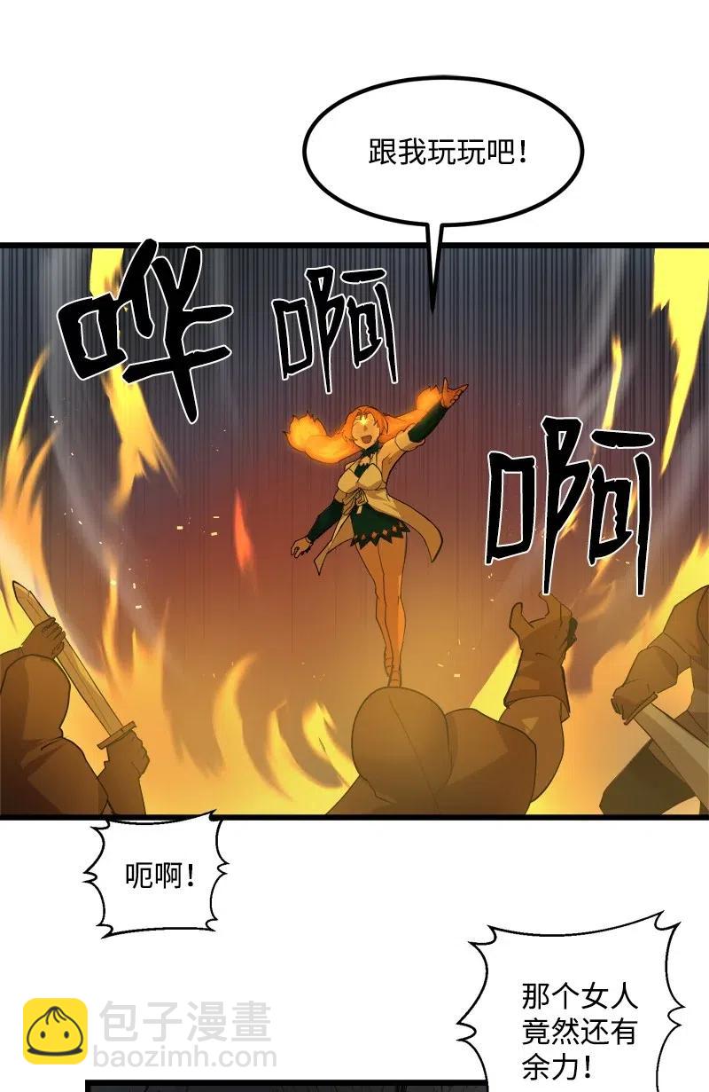 S2-32 救星现身(1/2)-第134话