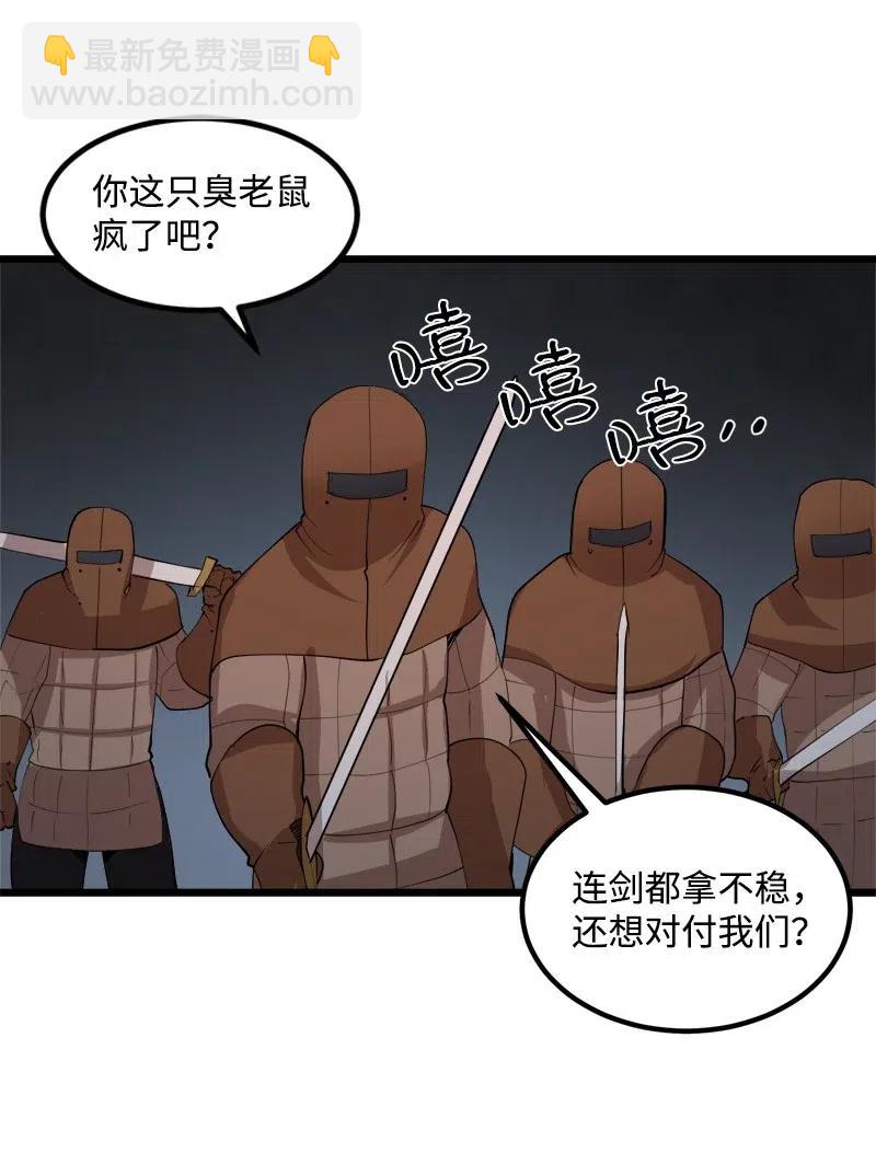 S2-32 救星现身(1/2)-第134话