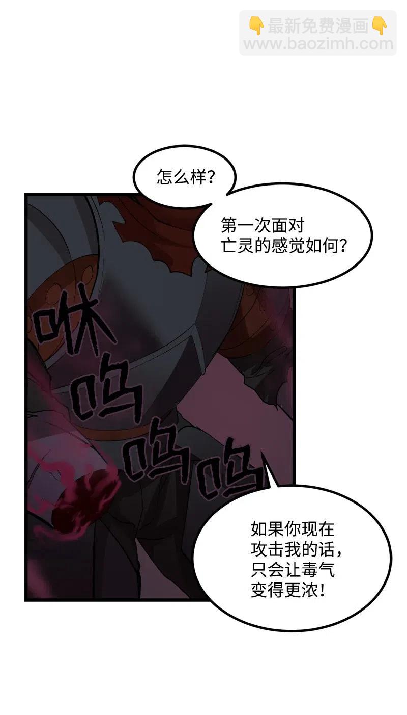 S2-32 救星现身(1/2)-第134话