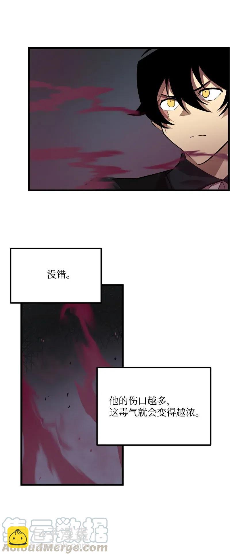 S2-32 救星现身(1/2)-第134话