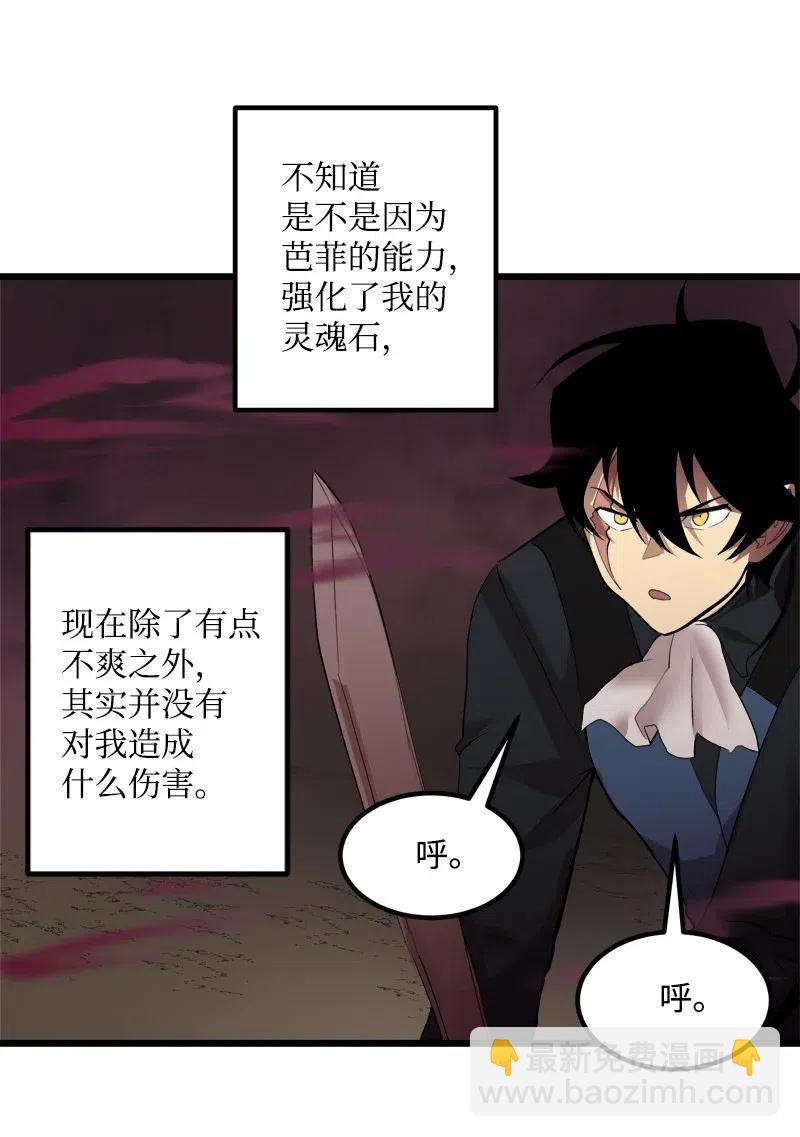 S2-32 救星现身(1/2)-第134话