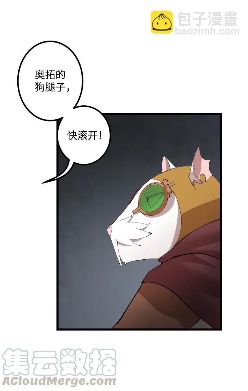 S2-32 救星现身(1/2)-第134话