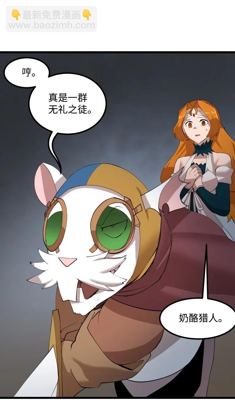 S2-32 救星现身(1/2)-第134话