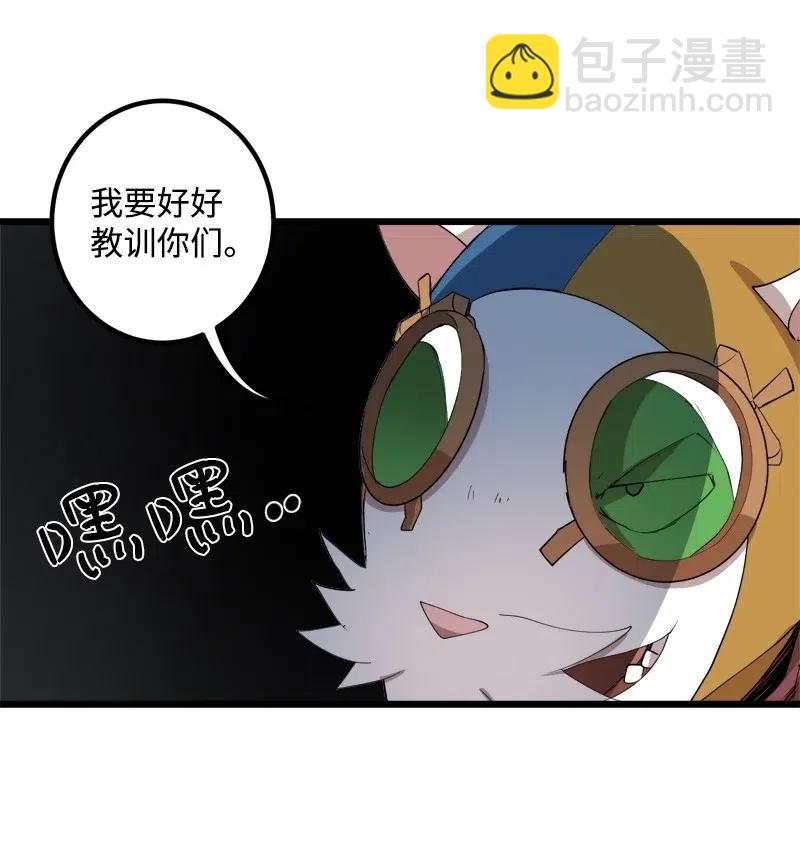 S2-32 救星现身(1/2)-第134话