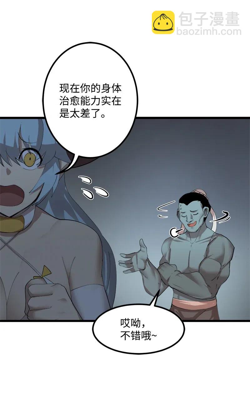S2-34 夸夸我(1/2)-第136话