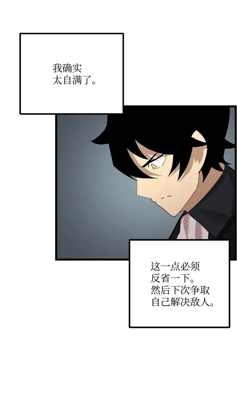 S2-34 夸夸我(1/2)-第136话