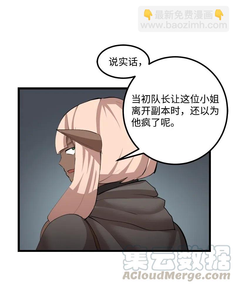 S2-36 真实身价(1/2)-第138话