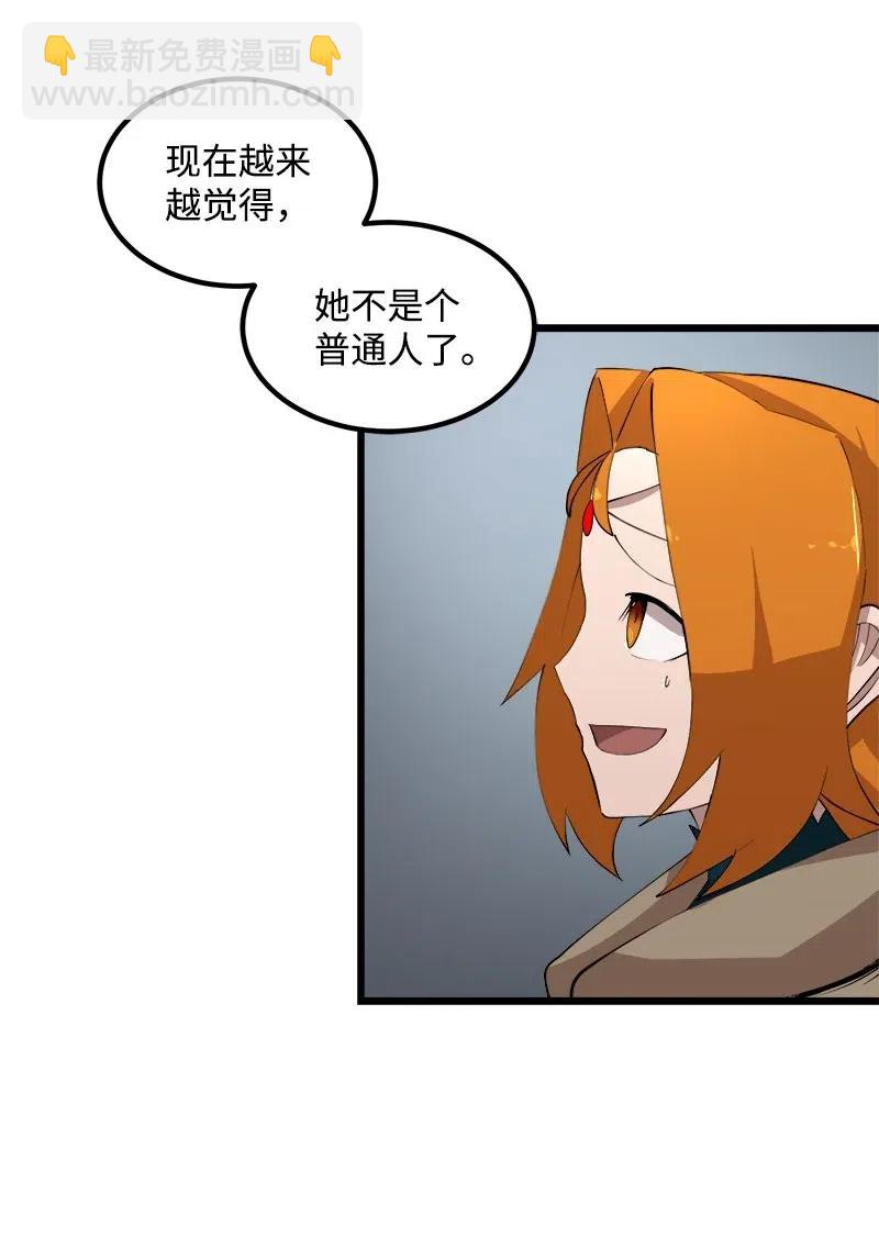 S2-36 真实身价(1/2)-第138话