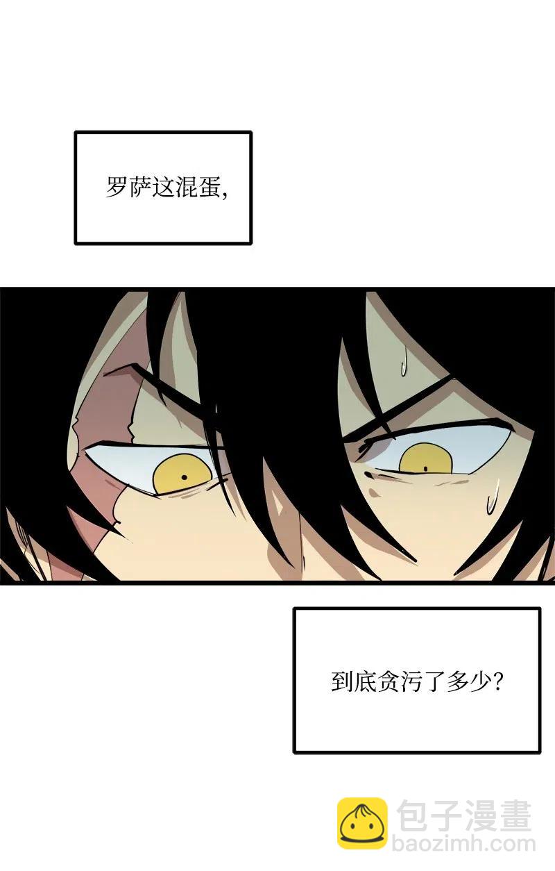 S2-36 真实身价(1/2)-第138话