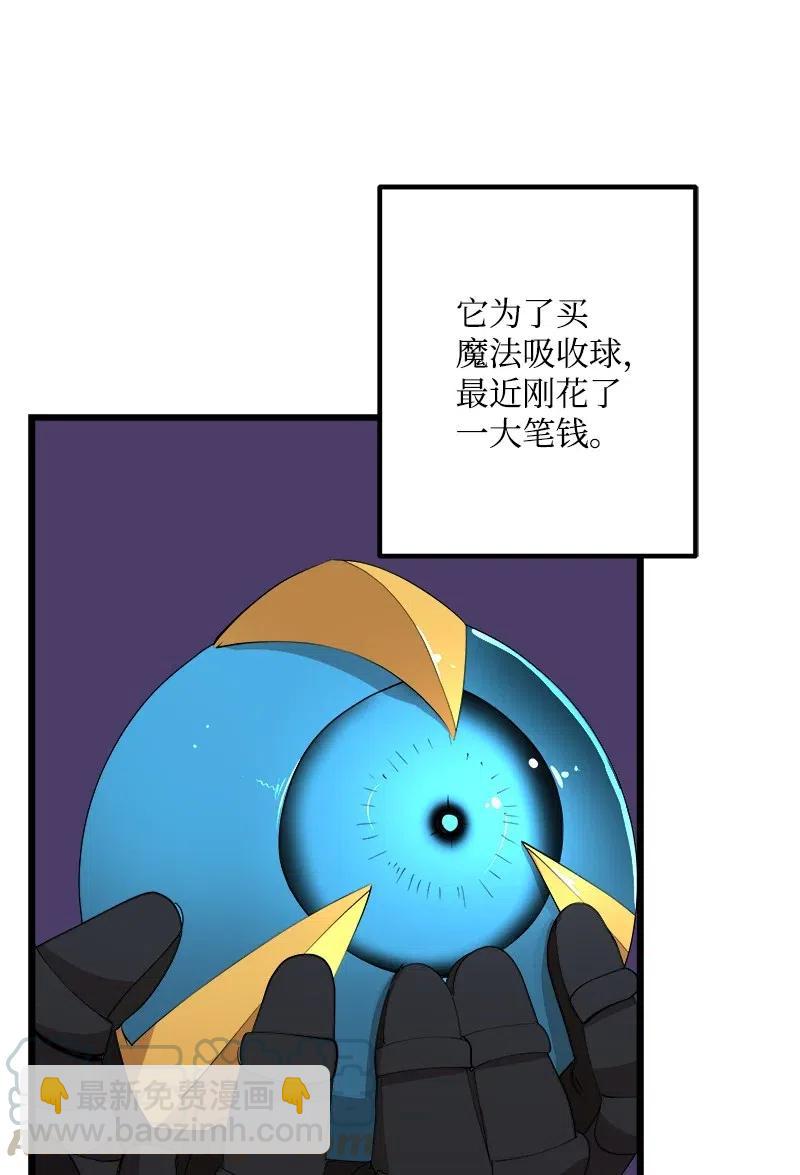 S2-36 真实身价(1/2)-第138话