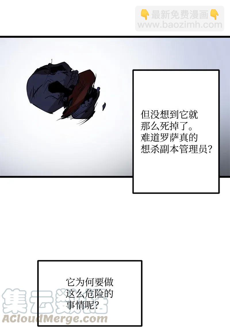 S2-36 真实身价(1/2)-第138话