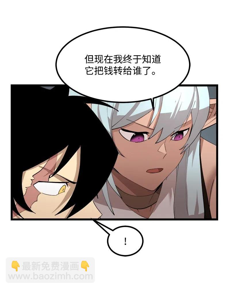 S2-36 真实身价(1/2)-第138话