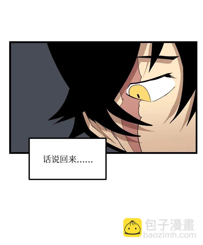 S2-36 真实身价(1/2)-第138话