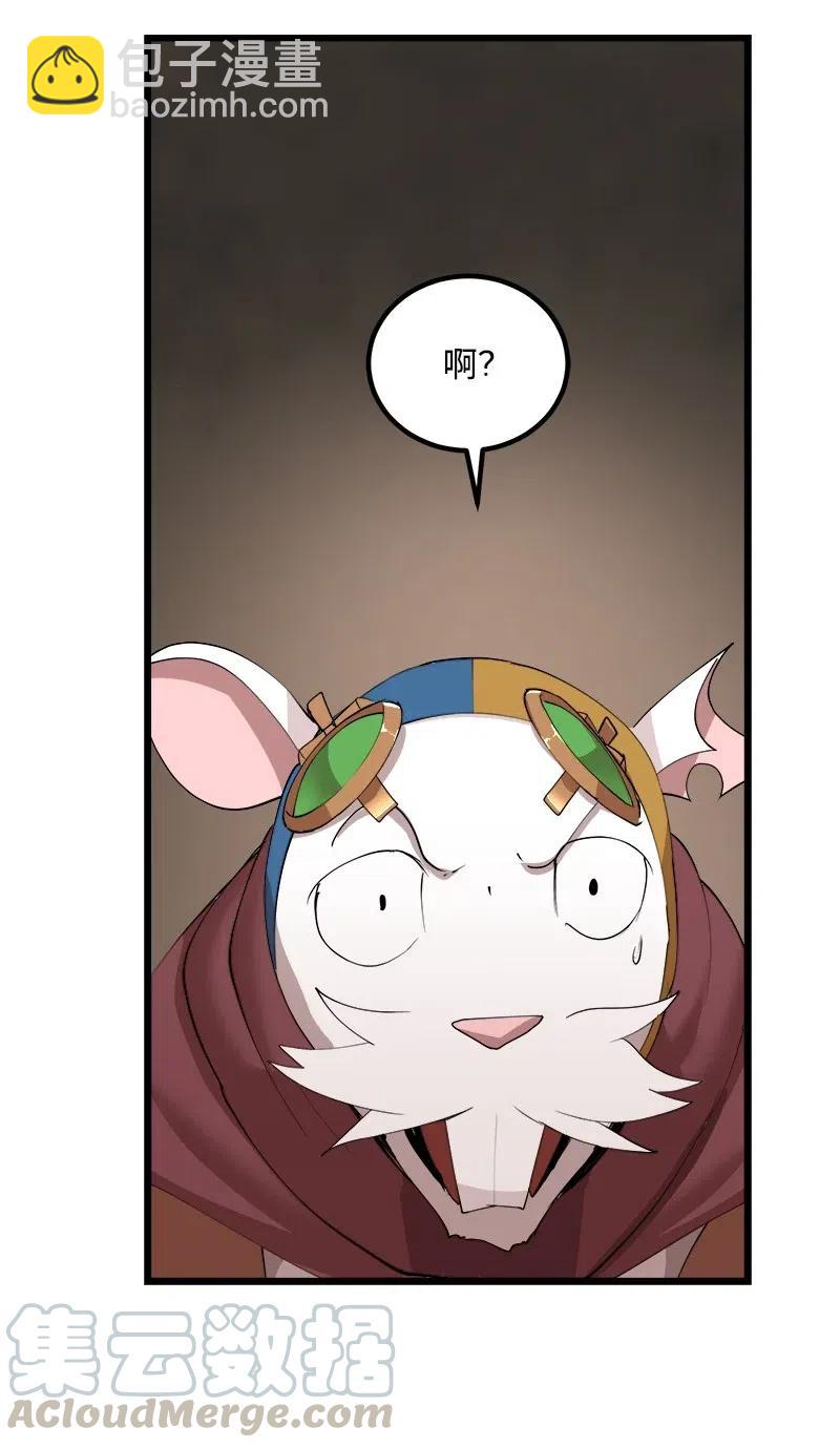 S2-36 真实身价(1/2)-第138话
