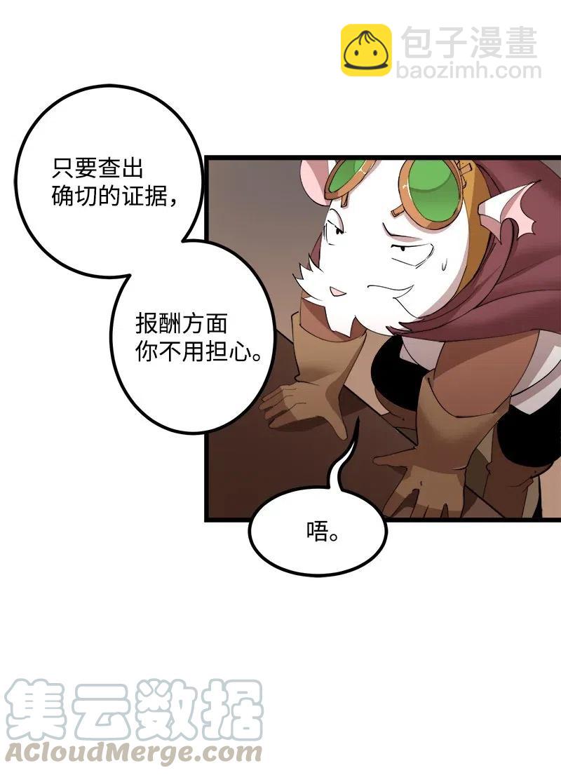 S2-36 真实身价(1/2)-第138话