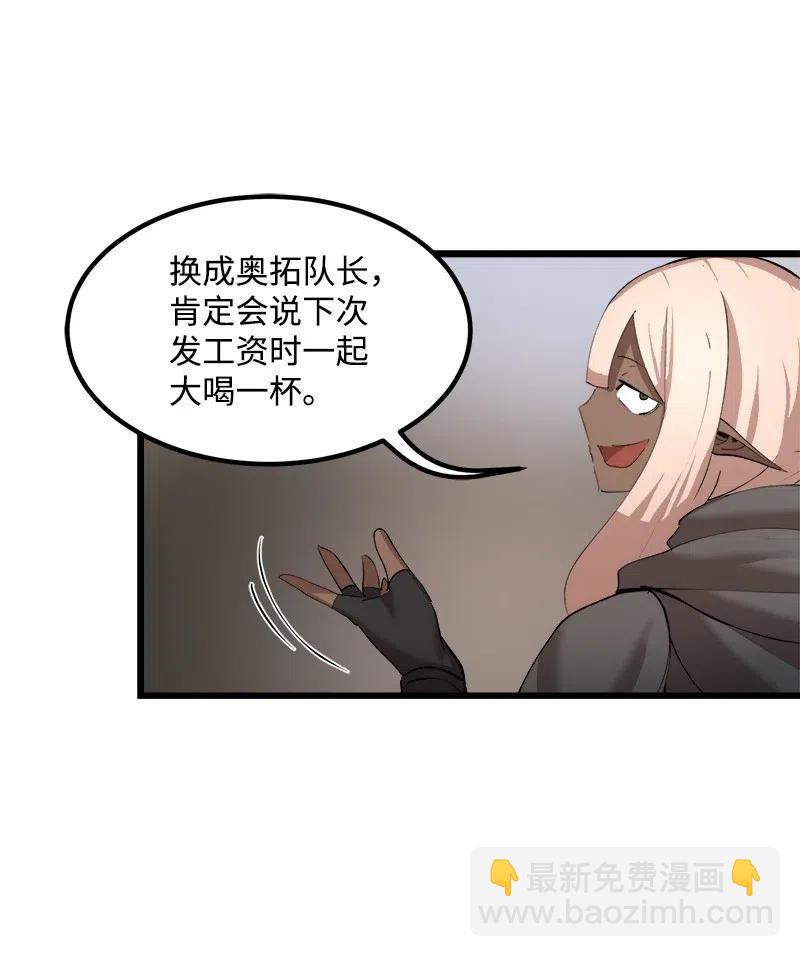 S2-36 真实身价(1/2)-第138话