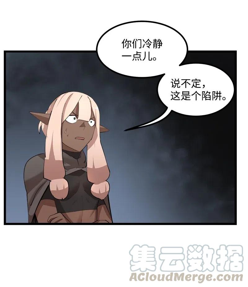 S2-38 内奸(1/2)-第140话