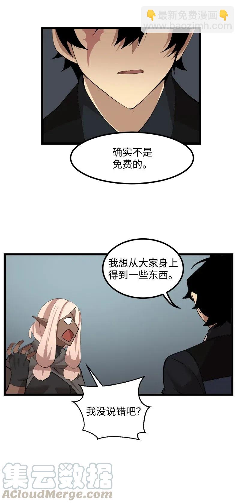 S2-38 内奸(1/2)-第140话
