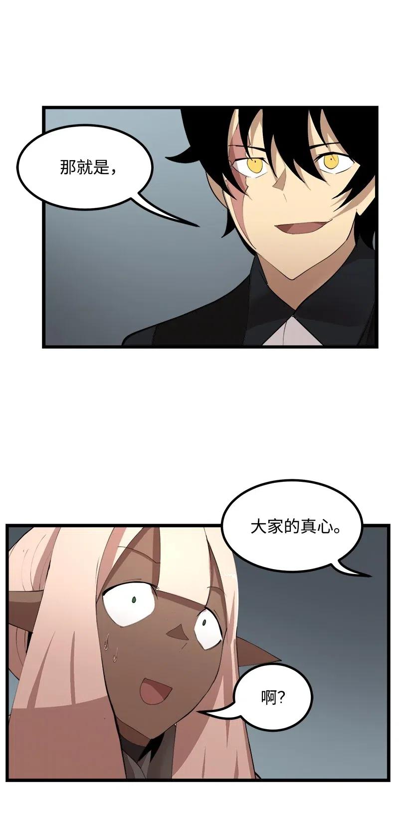 S2-38 内奸(1/2)-第140话