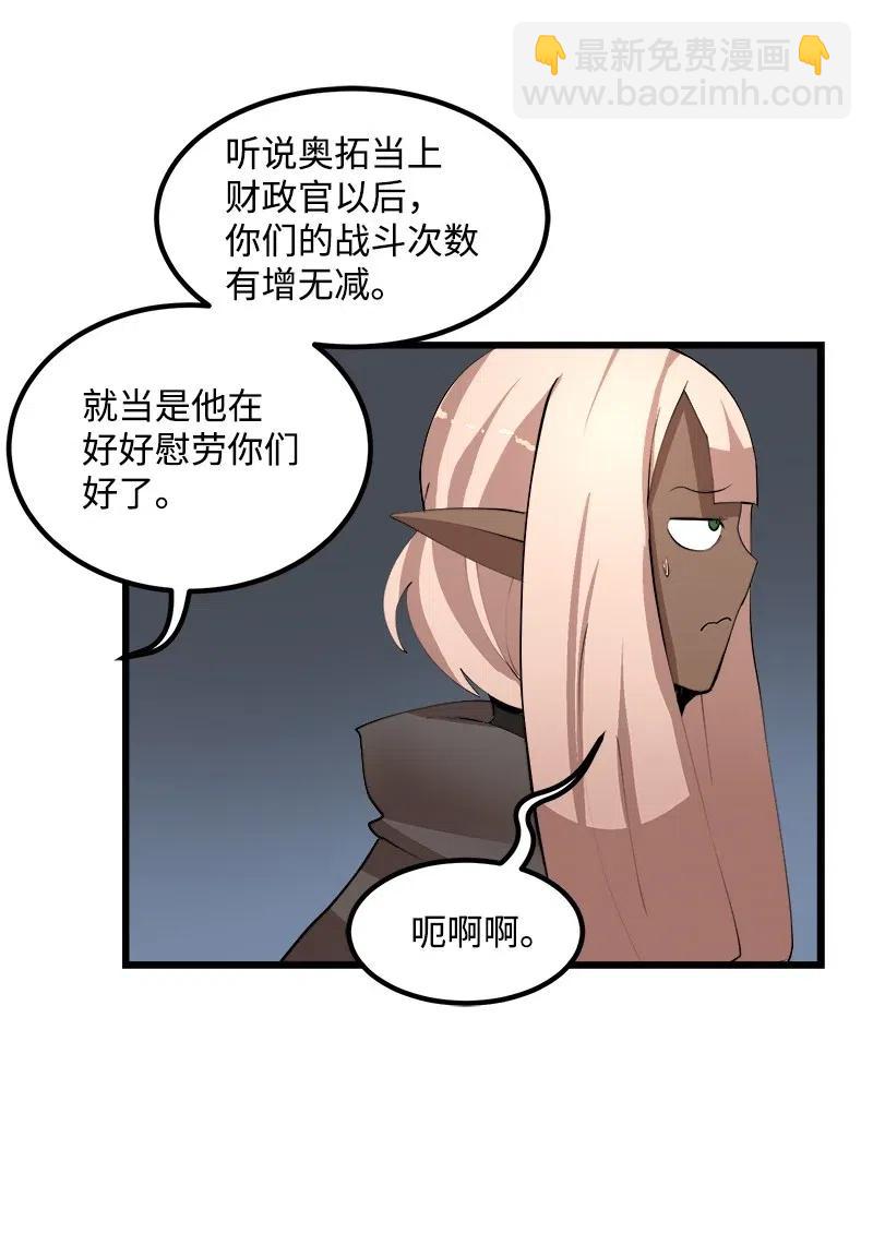 S2-38 内奸(1/2)-第140话