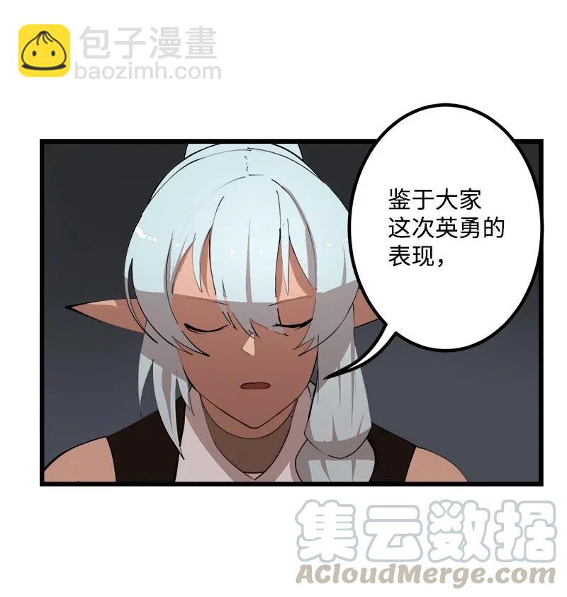 S2-38 内奸(1/2)-第140话