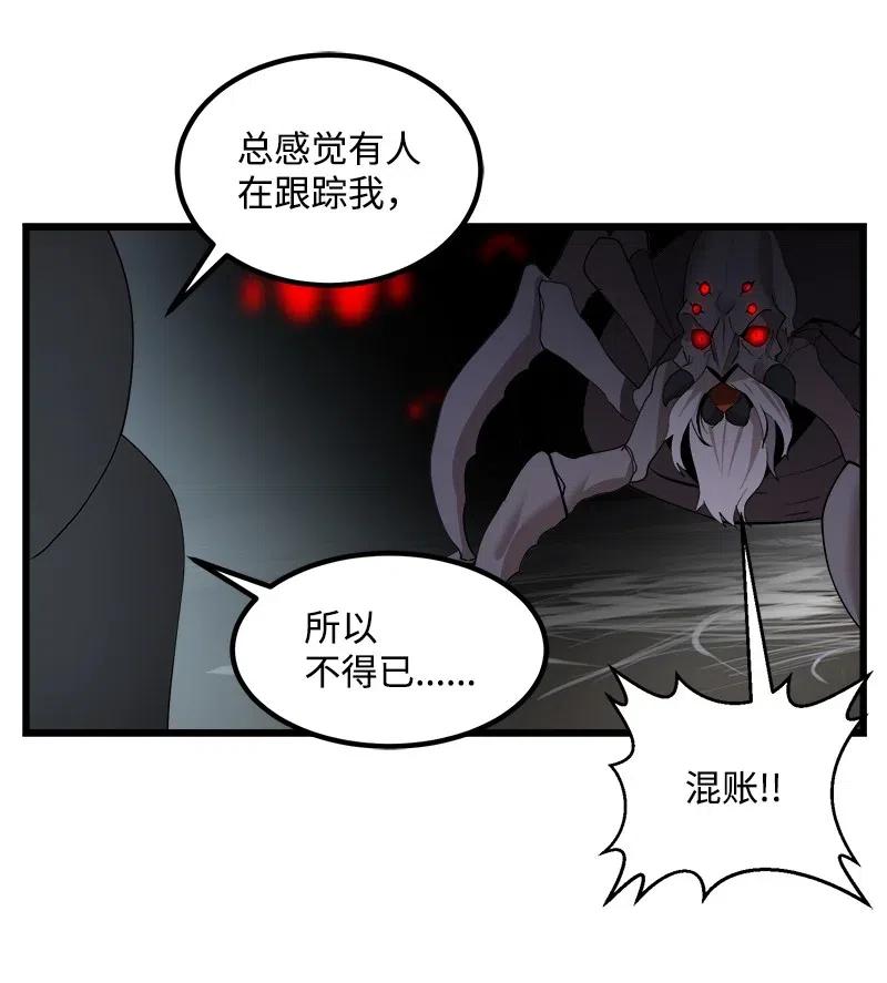 S2-38 内奸(1/2)-第140话
