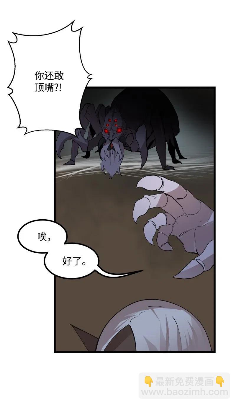 S2-38 内奸(1/2)-第140话