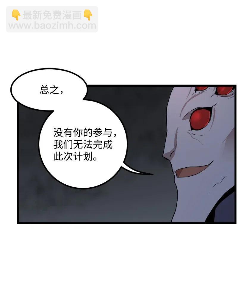 S2-38 内奸(1/2)-第140话