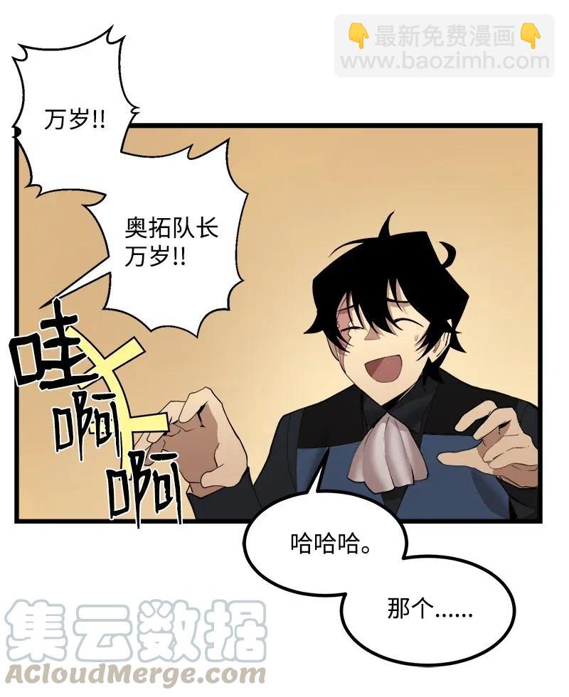S2-38 内奸(1/2)-第140话