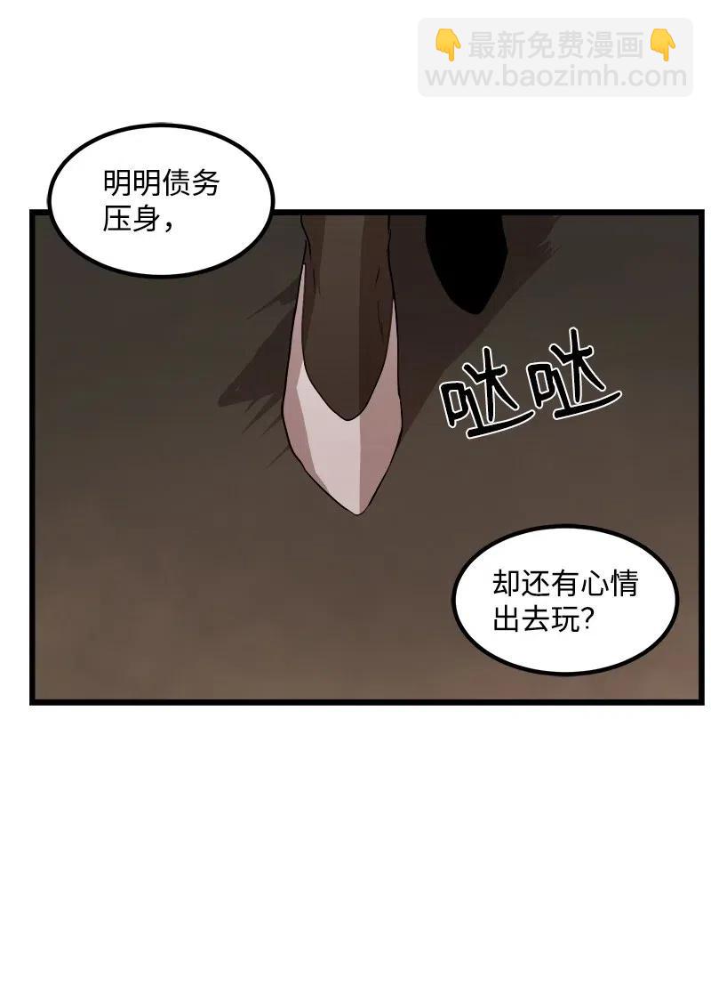 S2-38 内奸(1/2)-第140话