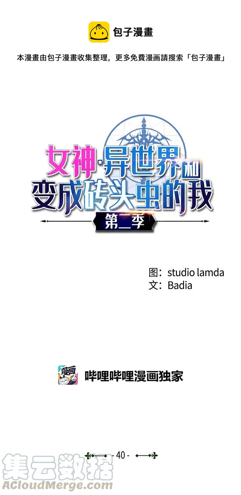 S2-40 先下手为强(1/2)-第142话