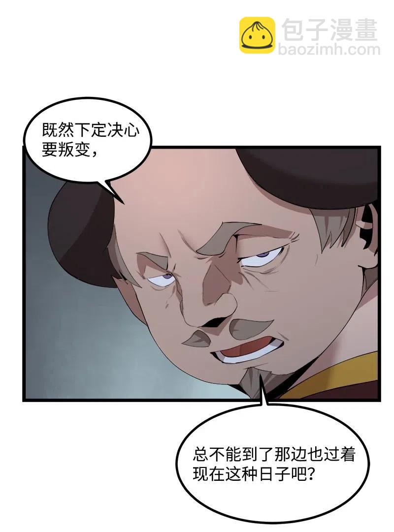 S2-40 先下手为强(1/2)-第142话
