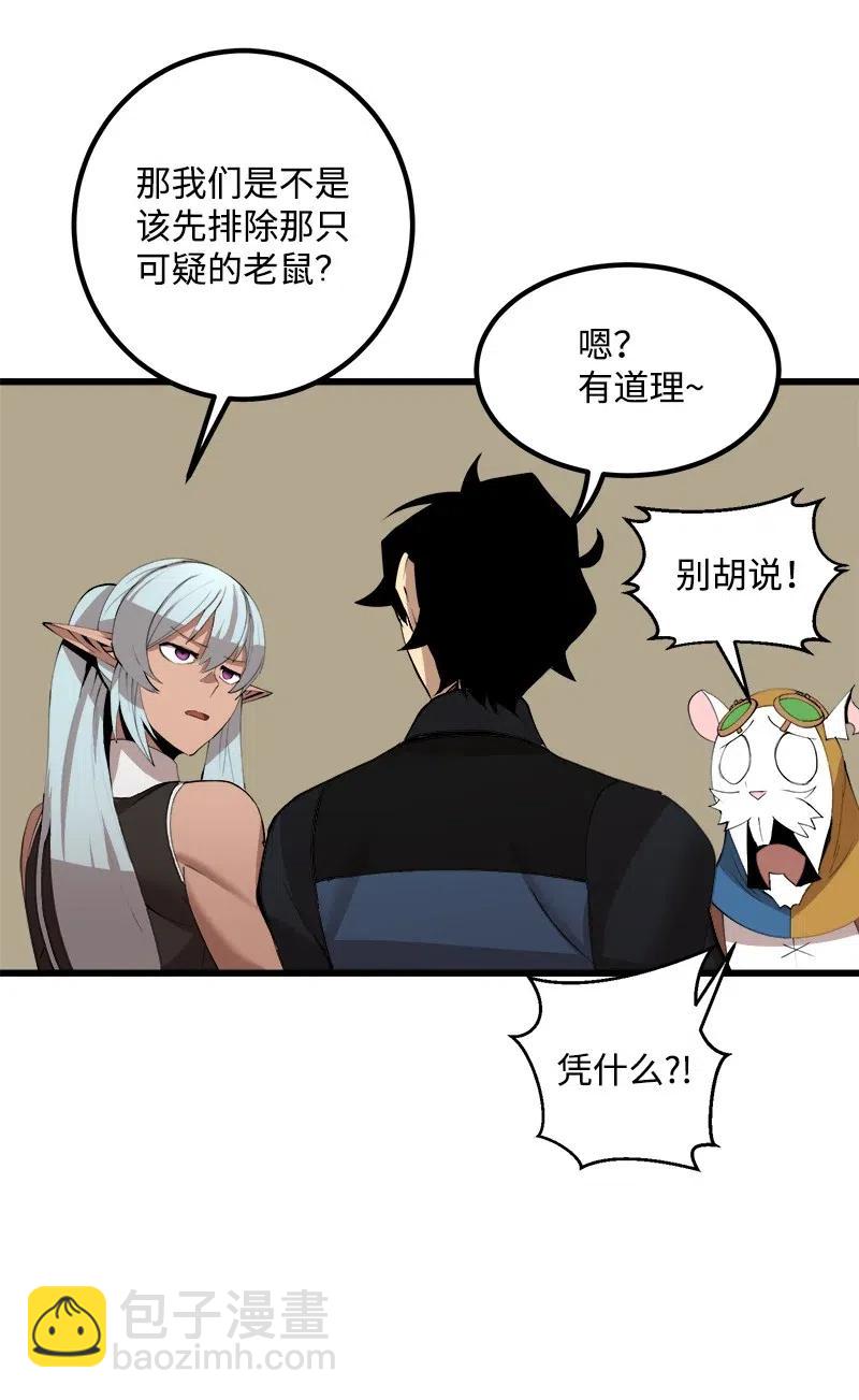 S2-42 我就是我(1/2)-第144话