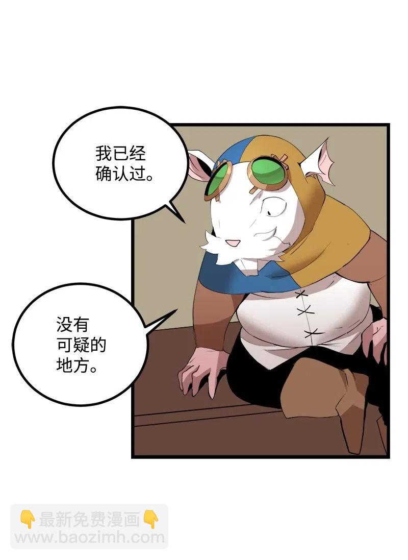 S2-42 我就是我(1/2)-第144话