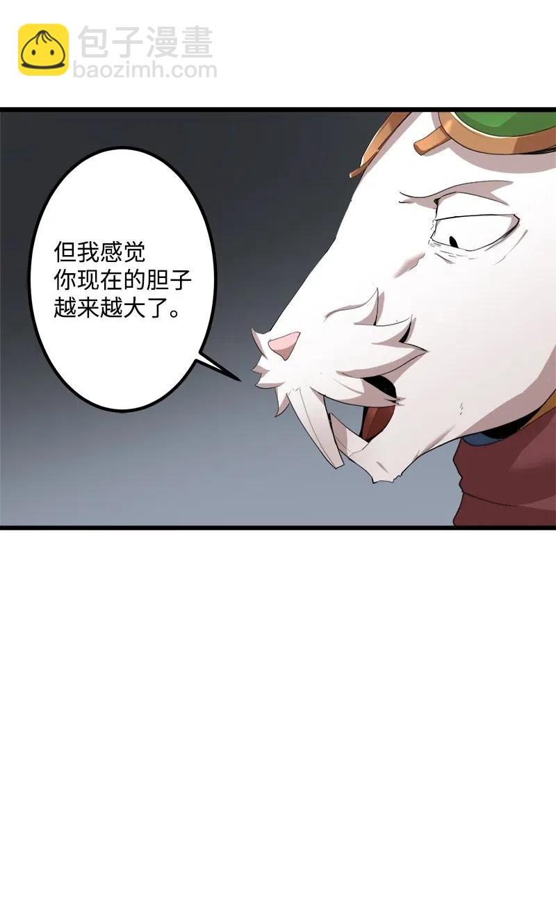 S2-42 我就是我(1/2)-第144话