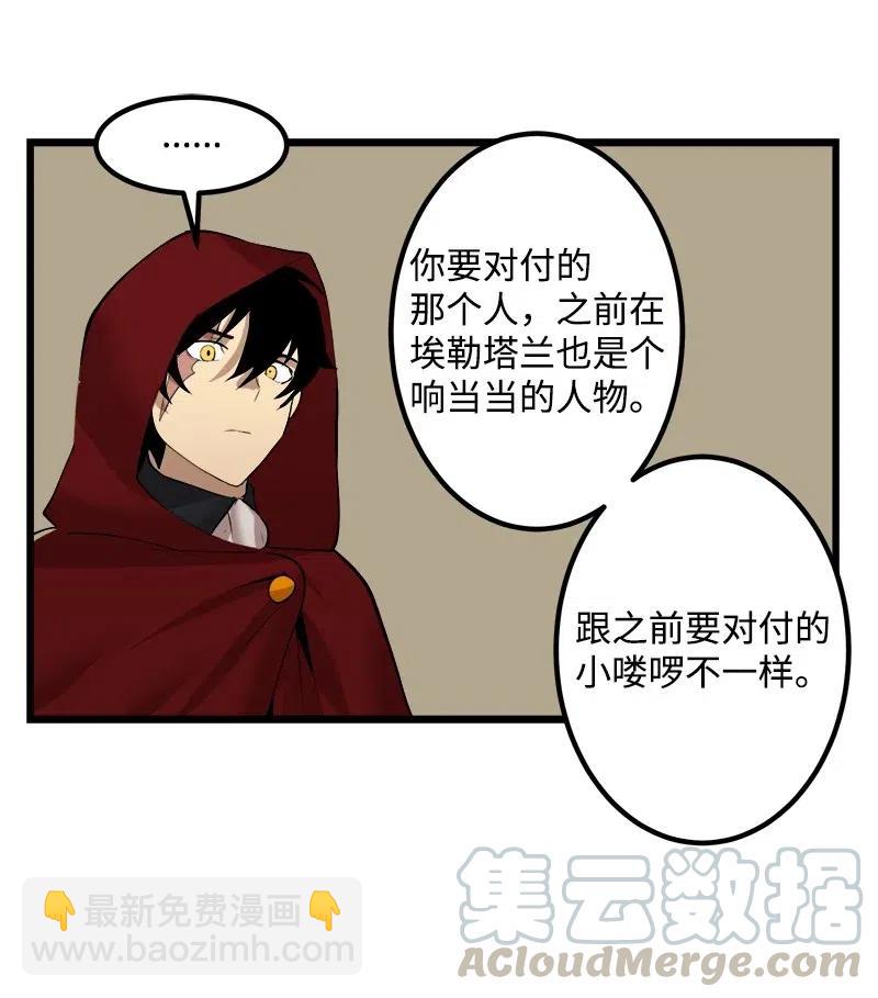 S2-42 我就是我(1/2)-第144话