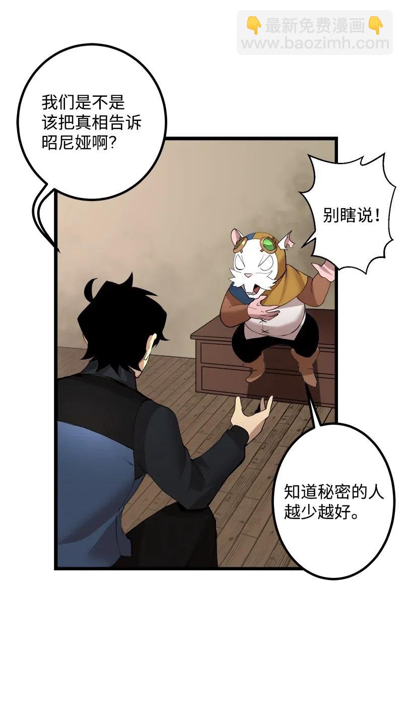 S2-42 我就是我(1/2)-第144话