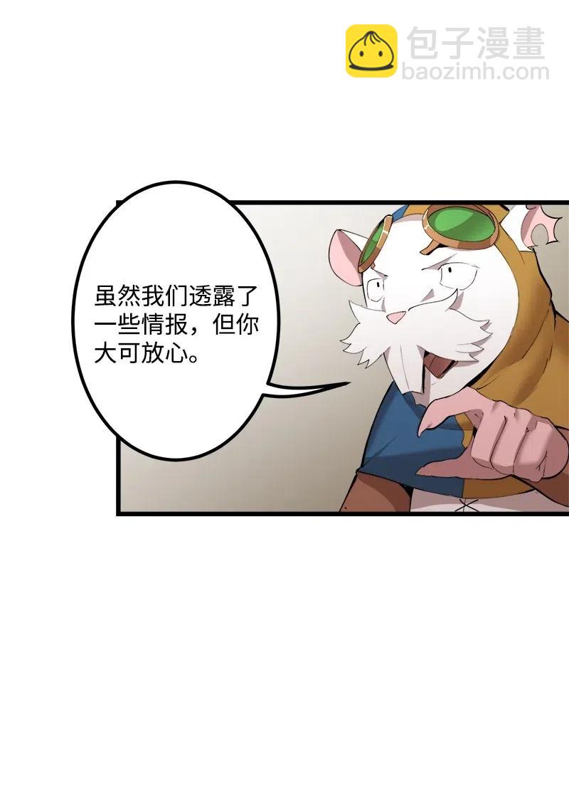 S2-42 我就是我(1/2)-第144话