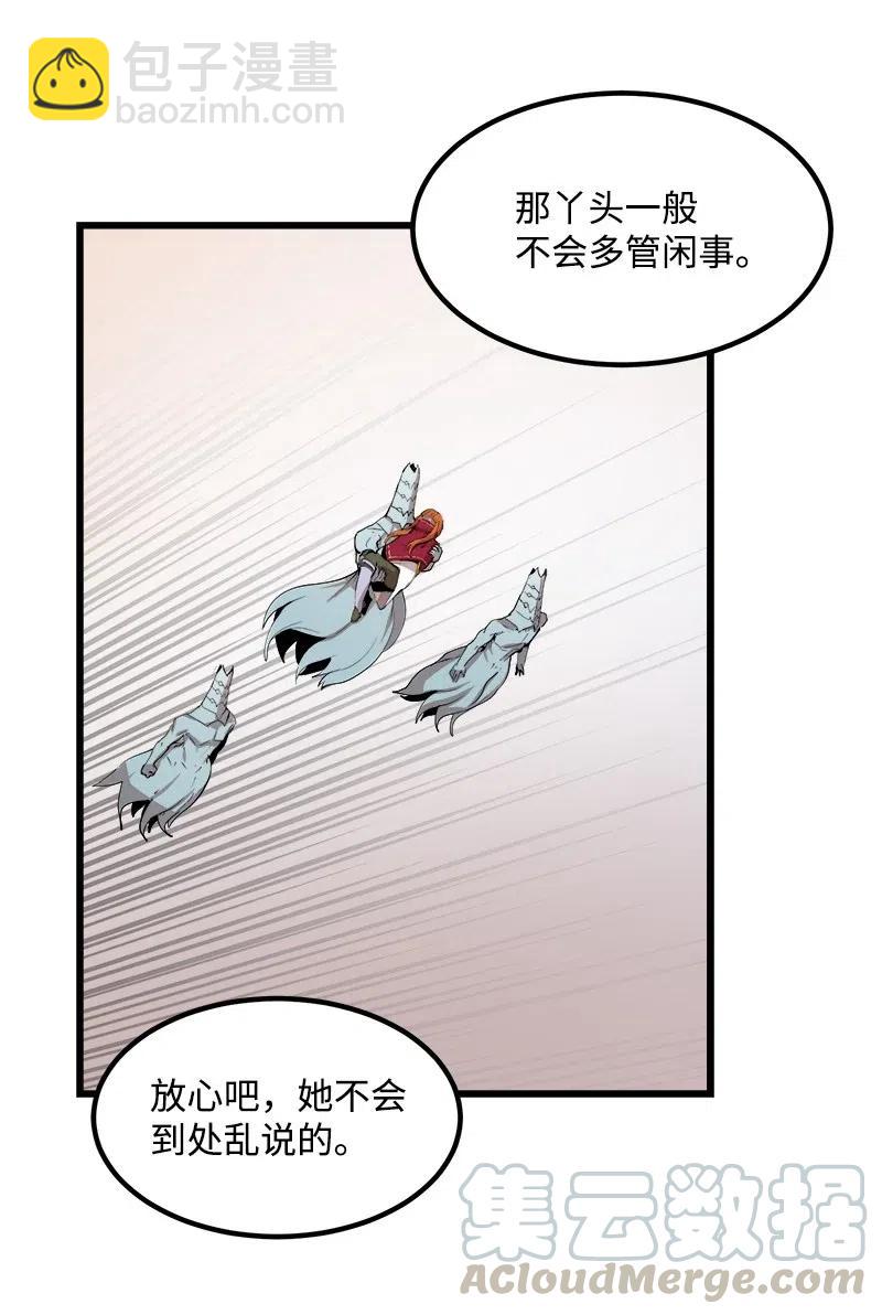 S2-42 我就是我(1/2)-第144话
