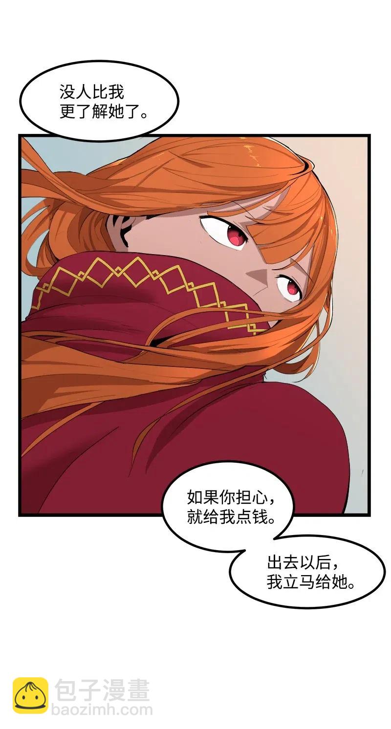 S2-42 我就是我(1/2)-第144话
