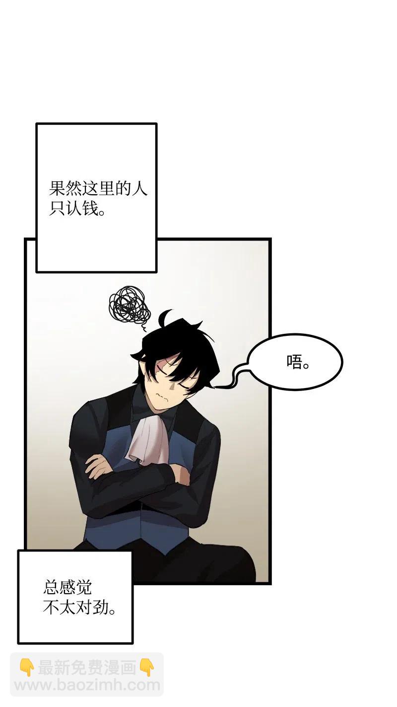S2-42 我就是我(1/2)-第144话