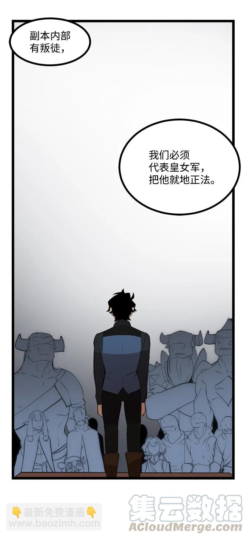 S2-44 计划(1/2)-第146话