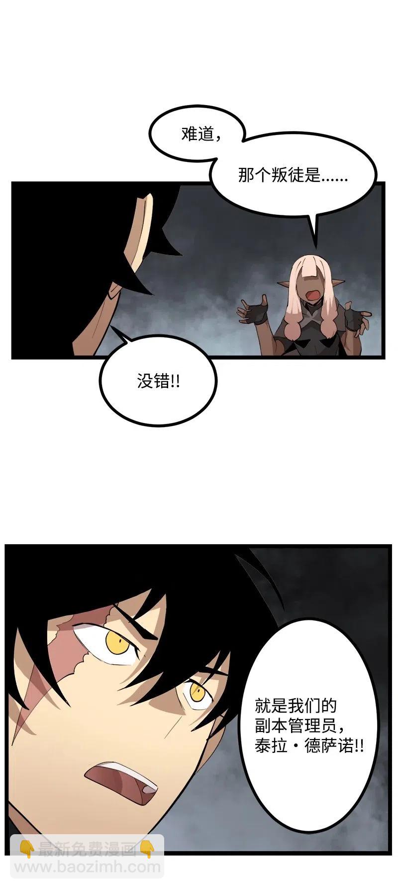 S2-44 计划(1/2)-第146话