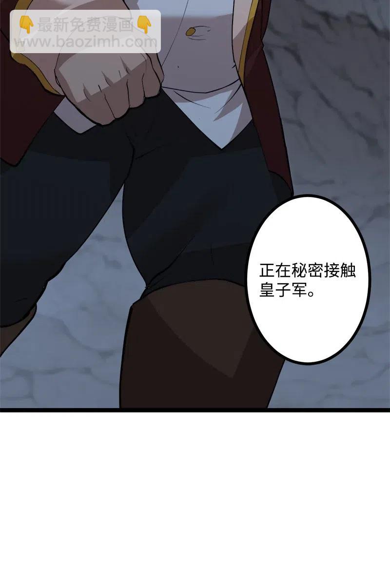 S2-44 计划(1/2)-第146话